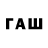 Codein напиток Lean (лин) Fryance