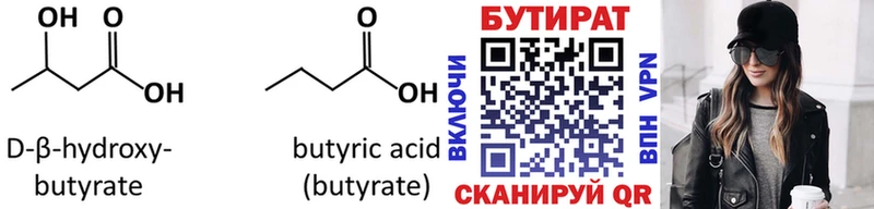 наркота  KRAKEN онион  Бутират бутик  Среднеколымск 