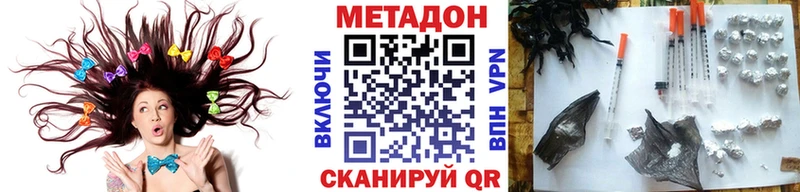 МЕТАДОН кристалл Среднеколымск